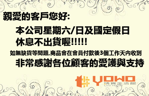 ★★★出貨時間~